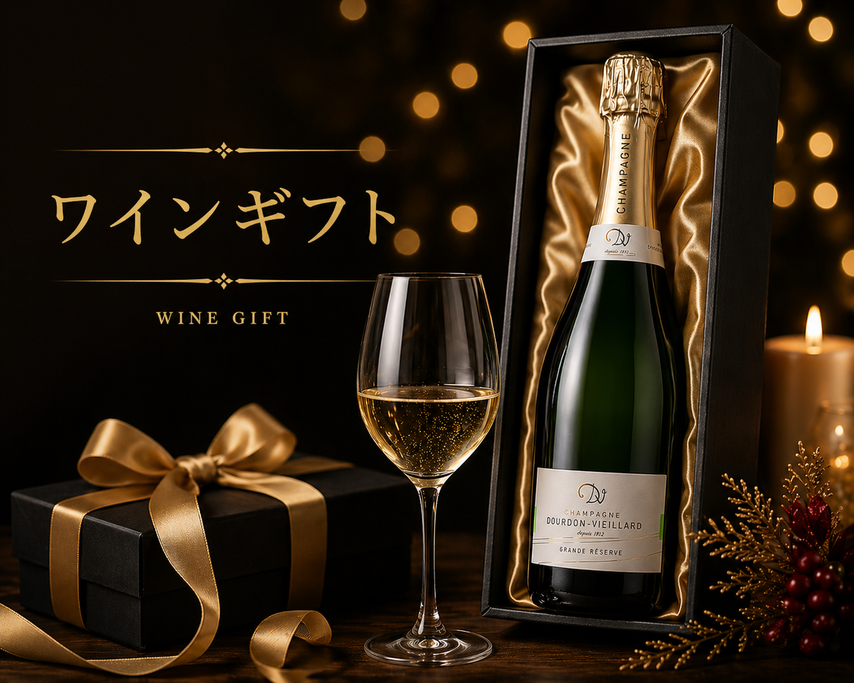 ギフトワイン
