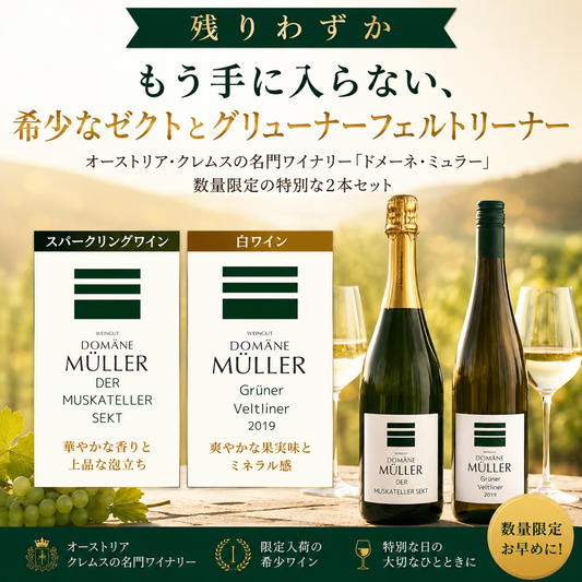 もう手に入らない、 希少なｾﾞｸﾄとｸﾞﾘｭｰﾅｰﾌｪﾙﾄﾘｰﾅｰ